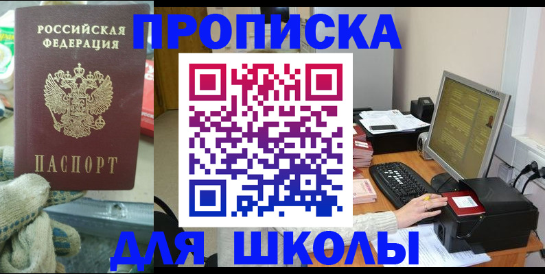 временная регистрация надежно в Волгореченске