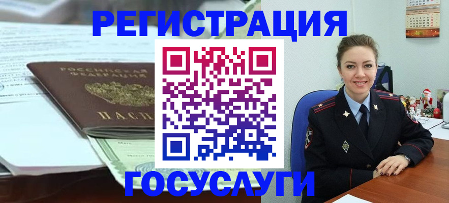 временная регистрация надежно в Волгореченске